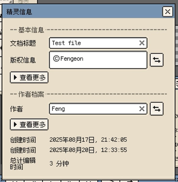 /versions/r49/sprite_info_dialog_cn.jpg