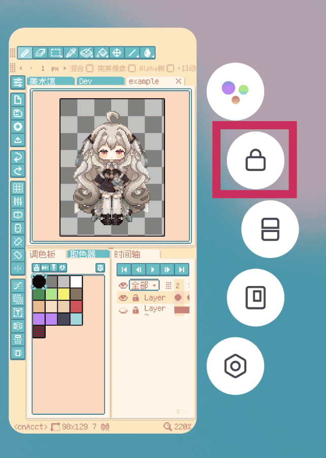 Lock the application in the background