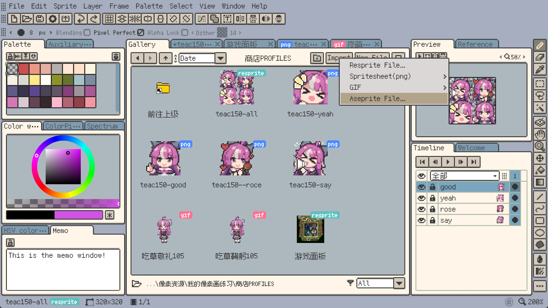 Resprite desktop screenshot - ギャラリー