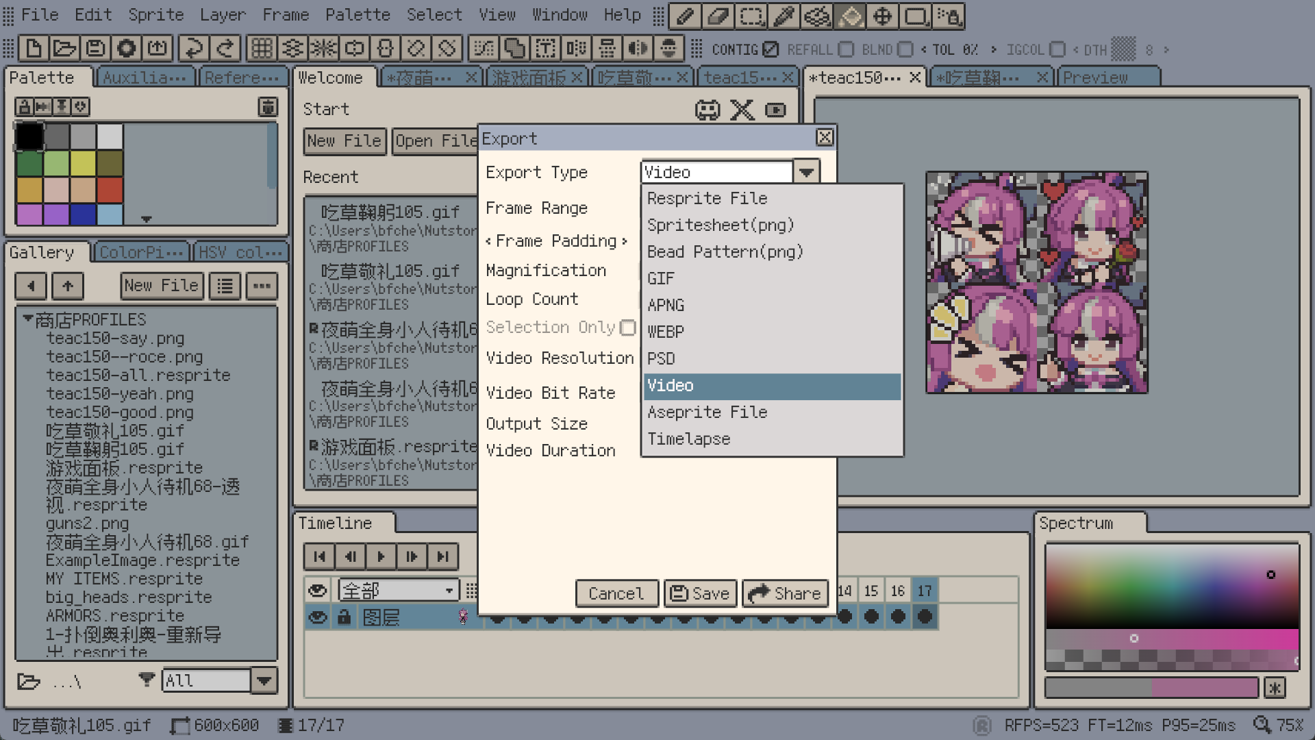 Resprite desktop screenshot - 書き出し