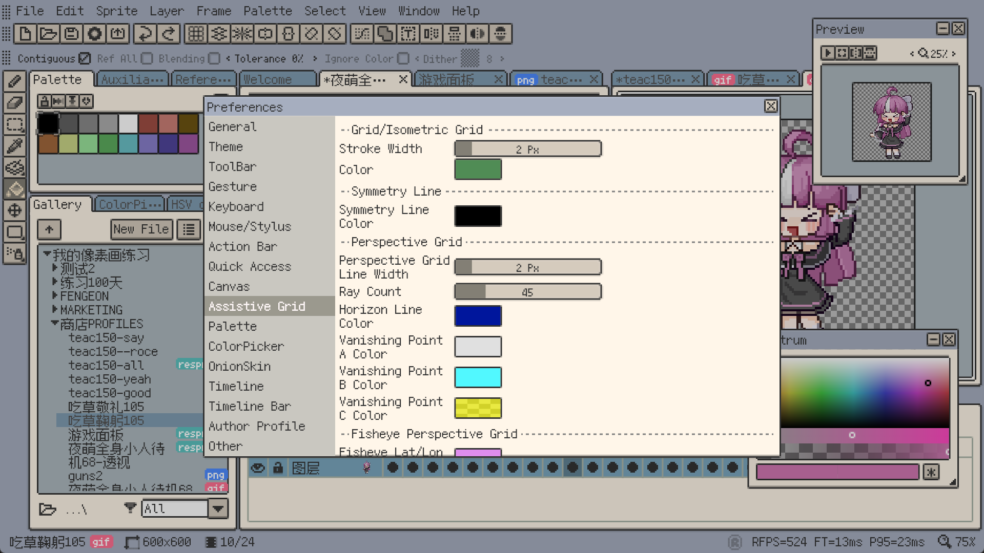 Resprite desktop screenshot - 設定
