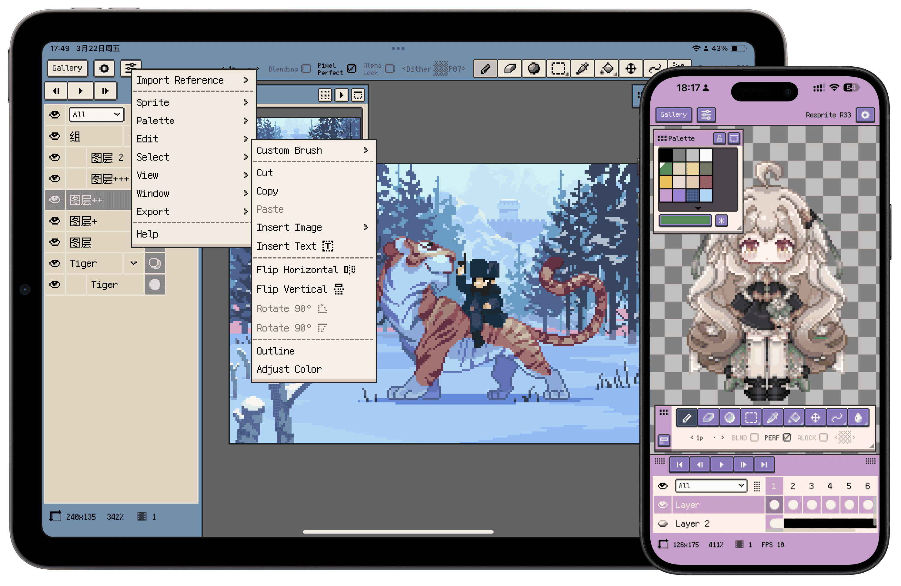 Respriteのスクリーンショット