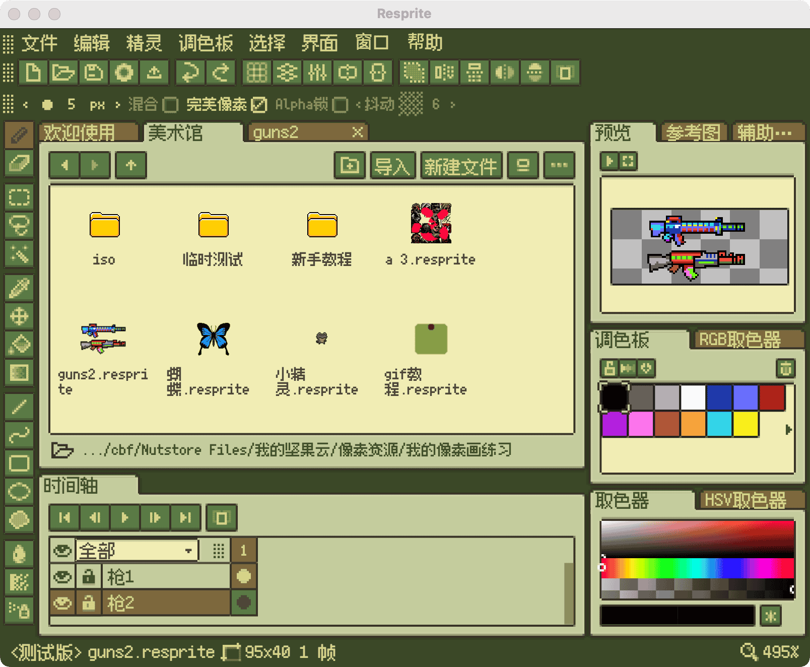 RetroGreen