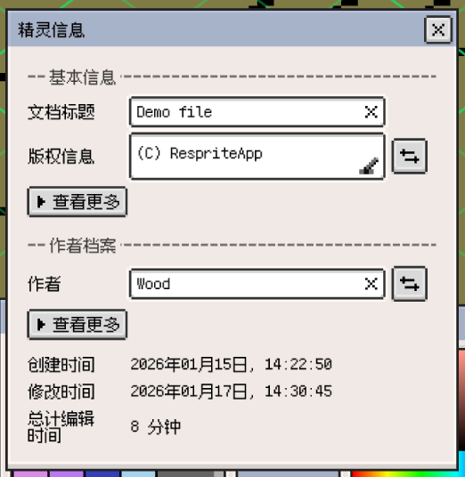 精灵信息对话框
