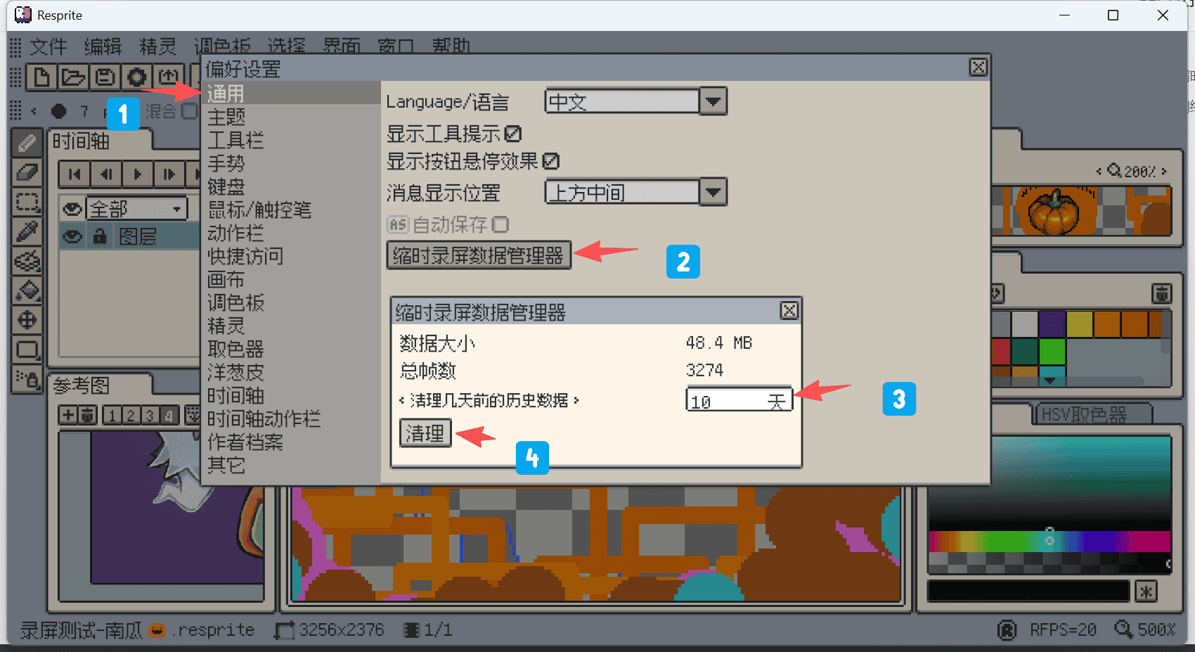 录屏数据管理器