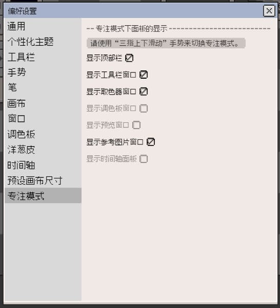 /doc-imgs/focus-mode-setting-cn.jpg