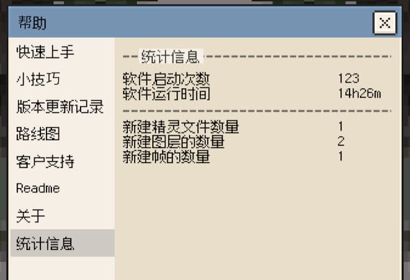 /doc-imgs/statistics-cn.jpeg