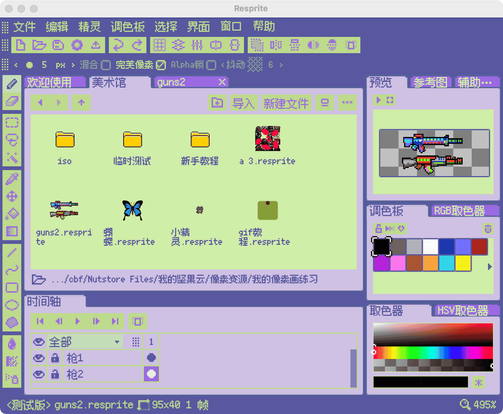 RetroGame