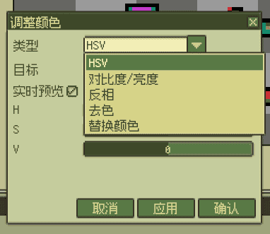 /versions/d18/adjust_color_cn.png