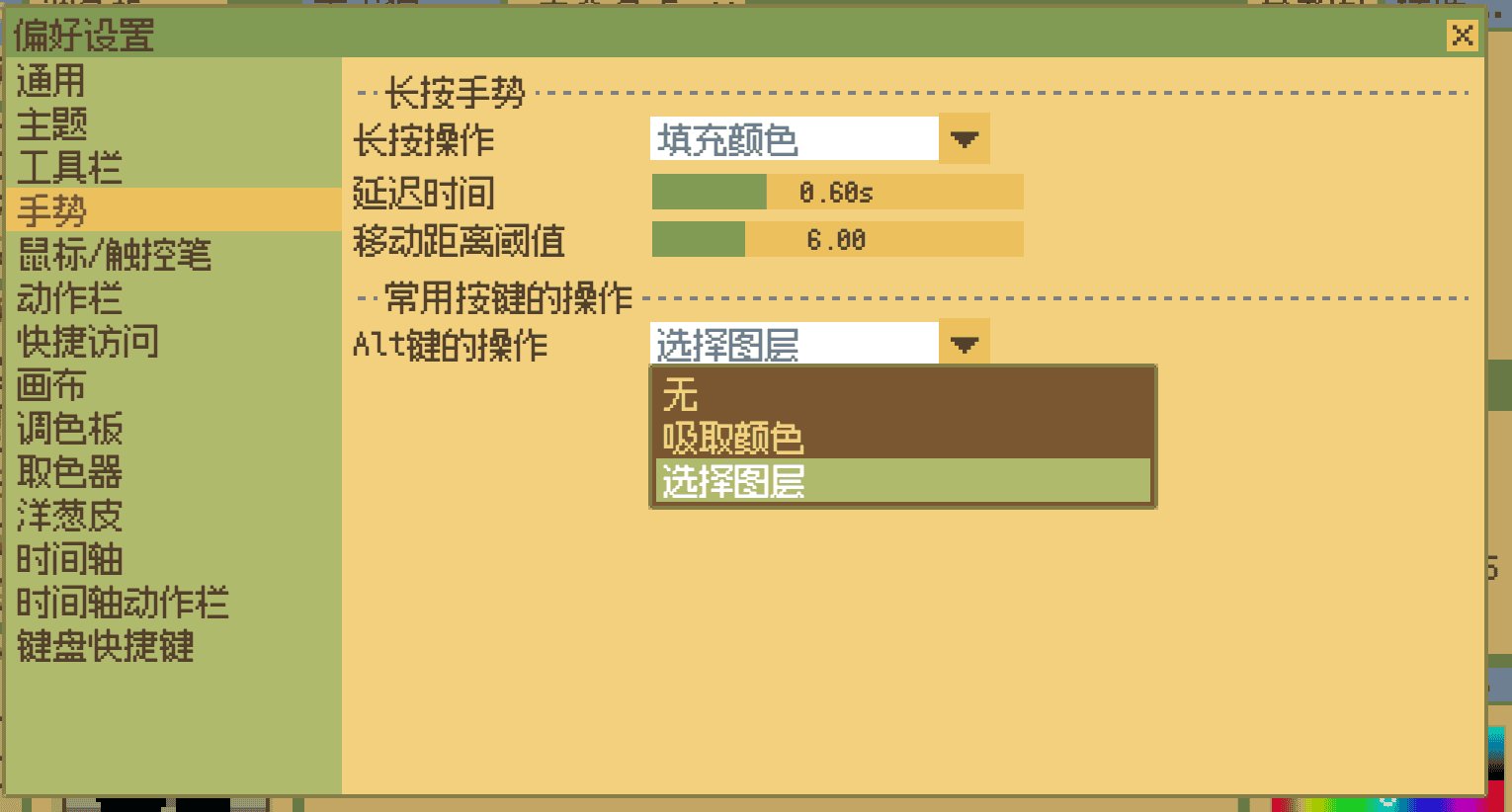 /versions/d21/alt_gesture_cn.png