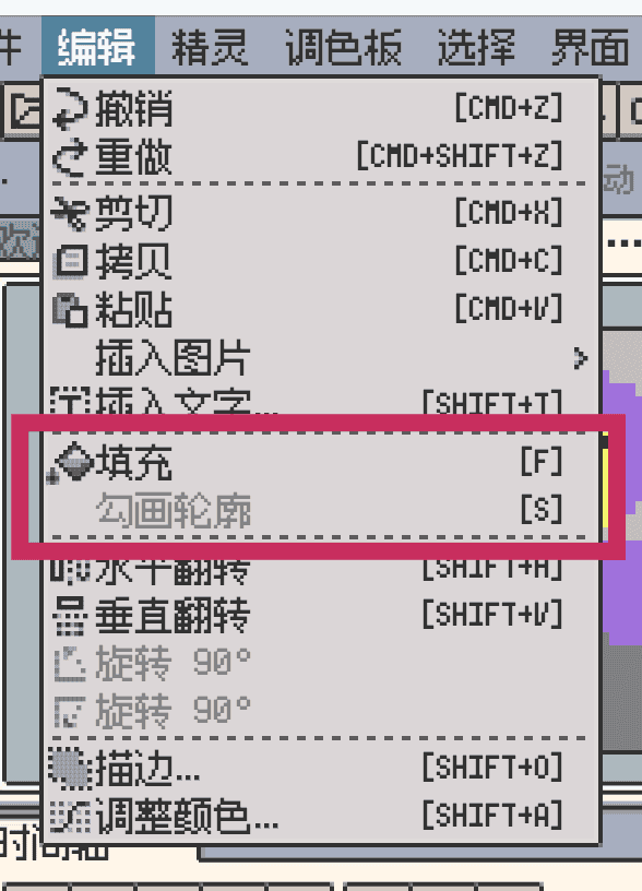 /versions/d26/fill_stroke_cn.png