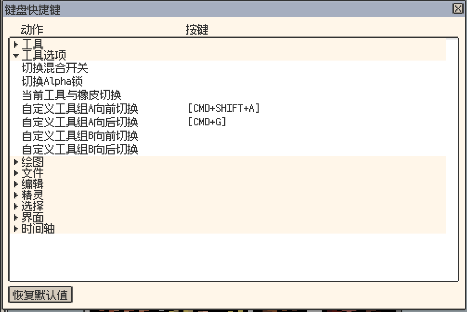 /versions/d28/tool_option_kbs_cn.png