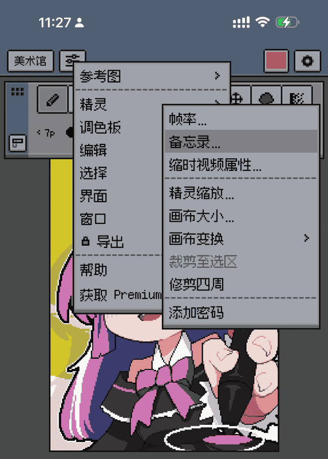 /versions/r49/memo_menu_cn.png